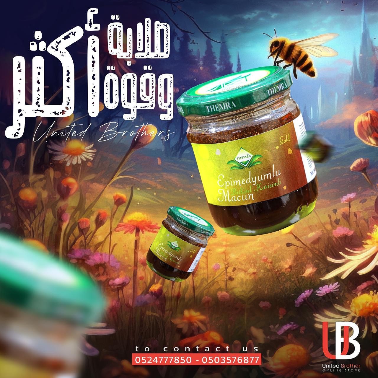 عسل الابيميديوم الذهبي